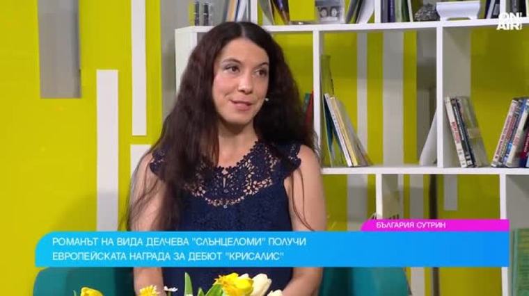 България сутрин в събота и неделя