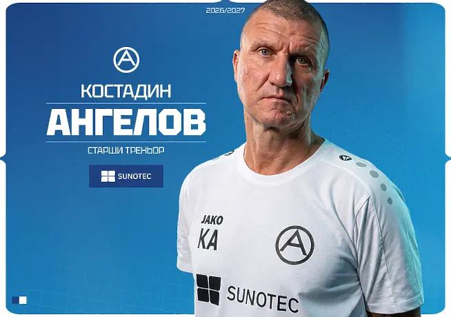 Академик София се завръща