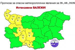 7 области са заплашени от интензивни валежи днес
