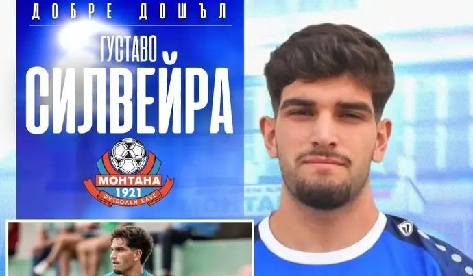 Монтана привлече португалец