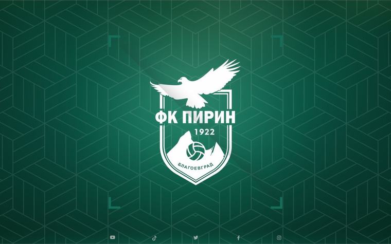 Пирин с жест към феновете